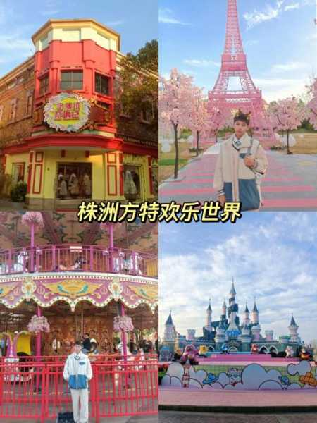 株洲方特世界天气,适合穿什么衣服去玩呢