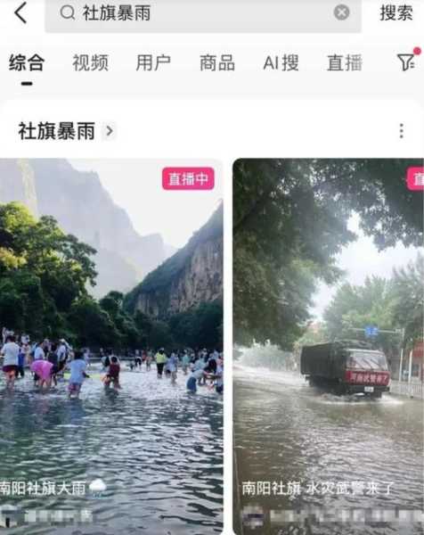 社旗预报天气,会不会有降温
