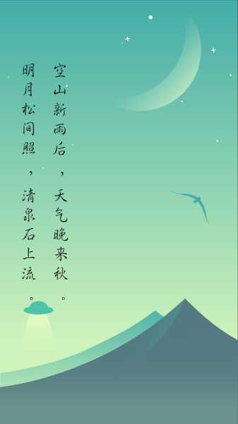 空上新雨后天气晚来秋,你想要体验吗
