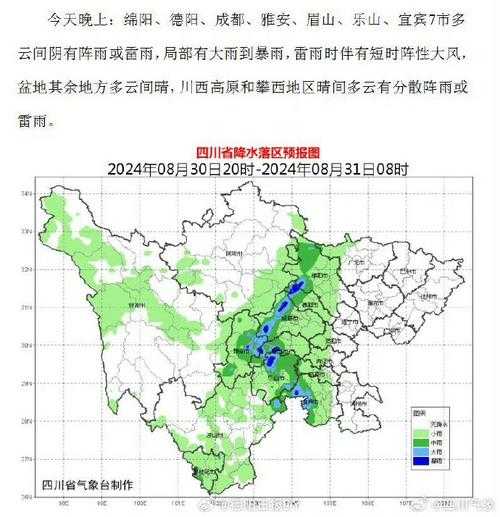 绵阳厚坝天气,明天雨会停吗