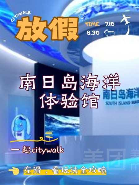 莆田市南日岛天气预报,体感温度怎么样