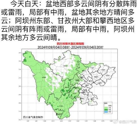 阿坝海子山天气预报, 会不会有暴雨