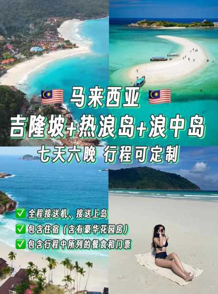 马来西亚的热浪岛天气,哪个季节最合适