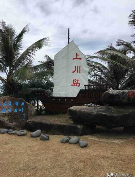 上川岛属于哪个市, 详细了解行政区划信息