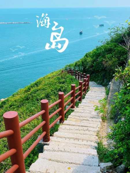 东澳岛在哪里, 是个隐藏的海岛天堂吗?