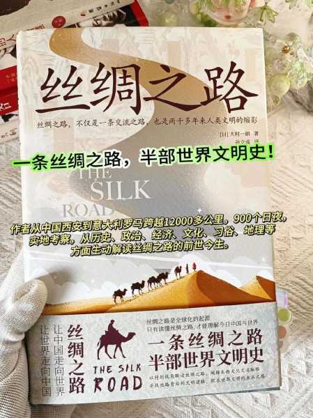 丝路游,探索千年古道的魅力与传奇
