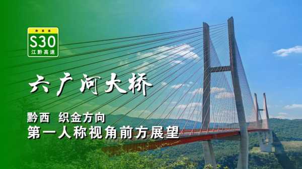 六广河大桥, 如何影响当地交通发展?