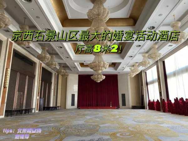 北京华北宾馆, 宿泊体验如何？