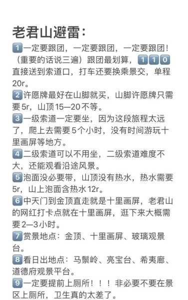 北高峰索道门票, 如何购买及注意事项？