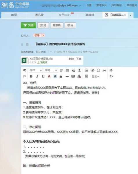 古井电子邮局, 如何有效提升你的邮件管理?