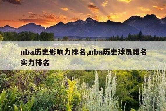 尼日站, 了解其历史与影响力