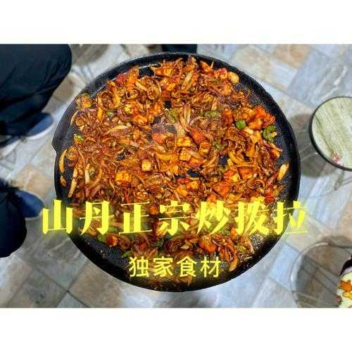 山丹炒拨拉，如何制作这道美味的传统菜？