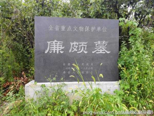 廉颇墓, 传奇将领的历史遗迹揭秘