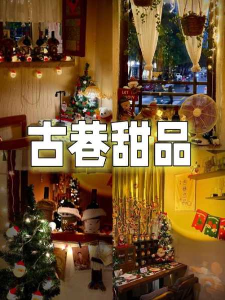 抱冰堂,探索夏日清凉的甜品圣地