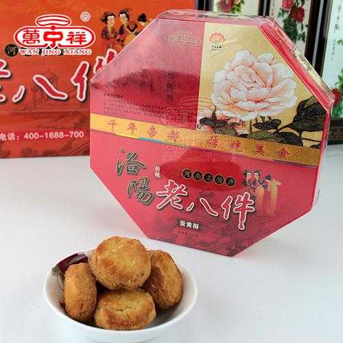 洛阳老八件, 你知道有哪些经典美食吗？
