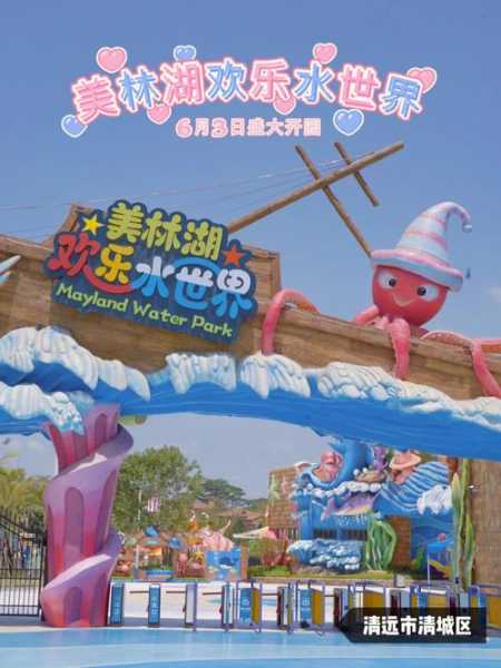 活海欢乐水世界,适合一家人游玩的夏季乐园