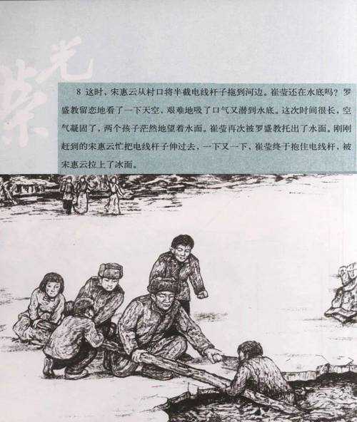 浴血太平山, 史实与传说的交织
