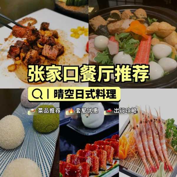 炸老虎, 如何制作这道美味料理?
