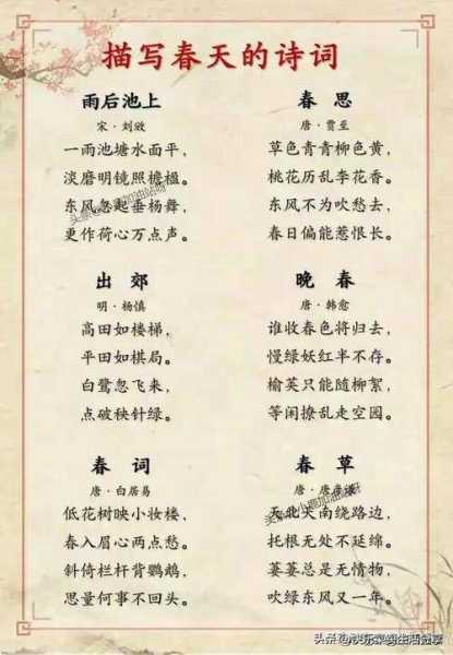 碧绿春, 如何让你的春天更加生动?