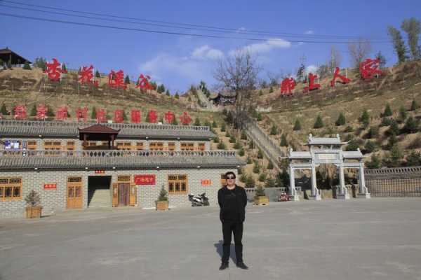 赵家峁, 你知道它的美丽传说吗?