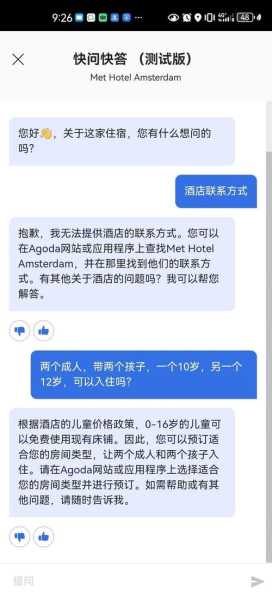 雅高达agoda, 如何选择最佳酒店？