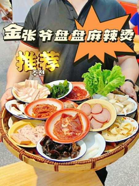 麻烫, 如何选材与调味才能更美味?