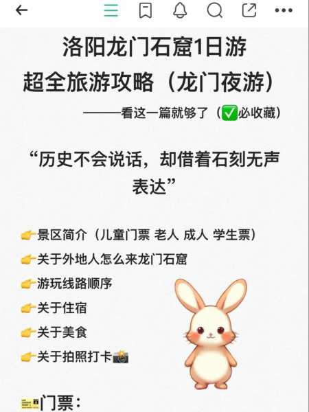 龙门石窟几点关门,了解最佳游览时间