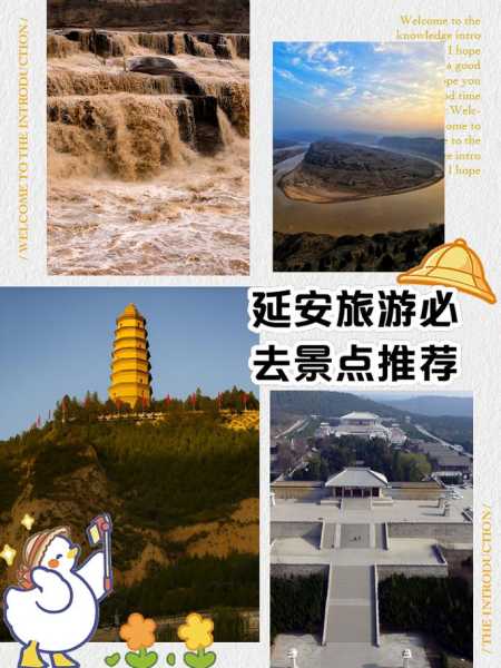 延安黄河旅游攻略,如何规划完美行程？