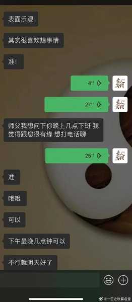チンコ, 还会回来吗