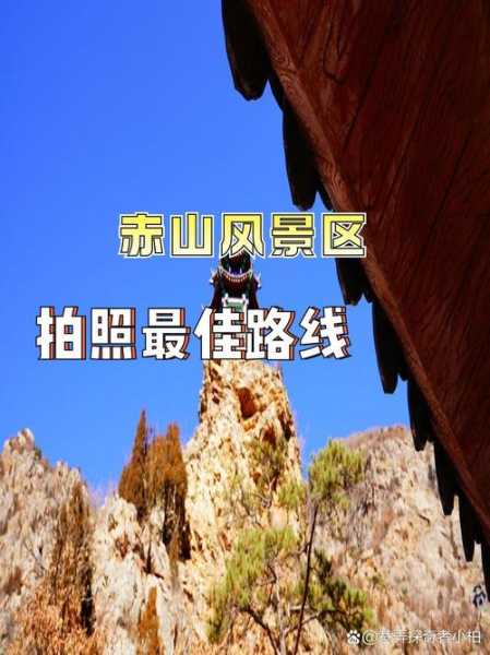 2017盖州赤山旅游攻略,探索最佳游玩路线与小贴士