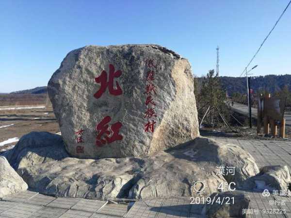 北红村旅游攻略, 不容错过的美景与体验