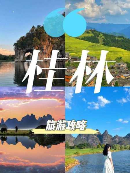 十一月广西旅游攻略,畅游壮乡美景的最佳选择