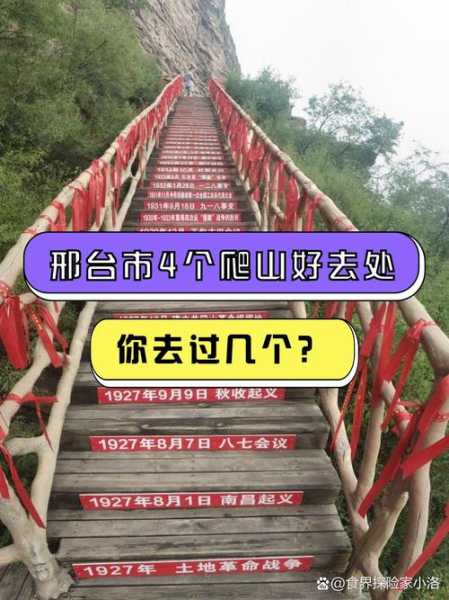 南京到天台山旅游攻略, 如何规划完美行程？