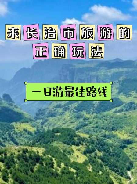 天脊山一日游旅游攻略,如何玩转天脊山？