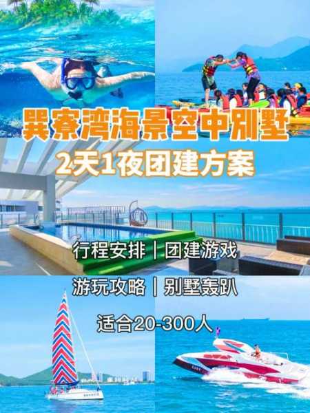 巽寮湾旅游攻略情人岛, 如何畅玩浪漫之地?