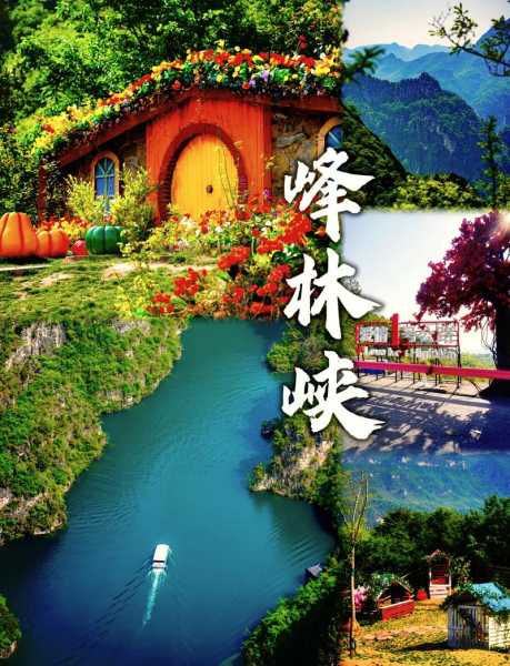 焦作峰林峡旅游攻略, 一站式玩转自然奇观