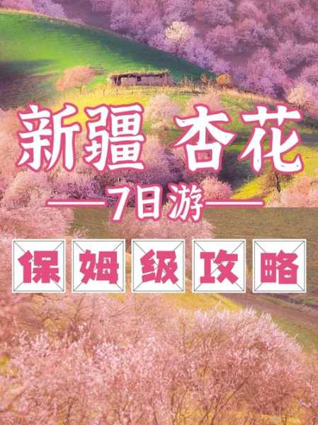 福寿山旅游攻略, 如何规划完美行程？