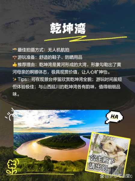 老牛湾二日游旅游攻略, 如何玩转这个美丽景点?
