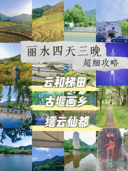 自驾上堡梯田旅游攻略, 畅游美丽梯田的秘笈