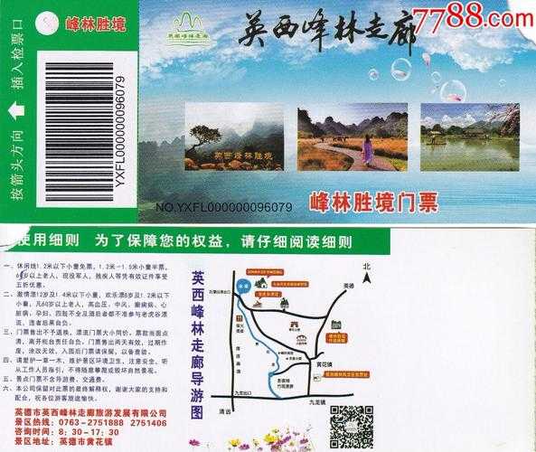 英德峰林旅游攻略, 玩转自然美景与登山路线