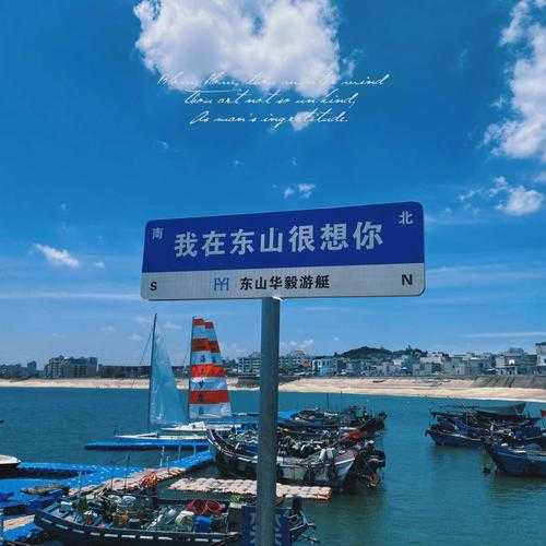 西安到东山岛旅游攻略, 一站式全景体验指南
