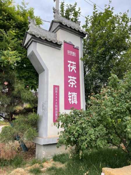 西安茯茶小镇旅游攻略, 畅游古镇的必备技巧与建议