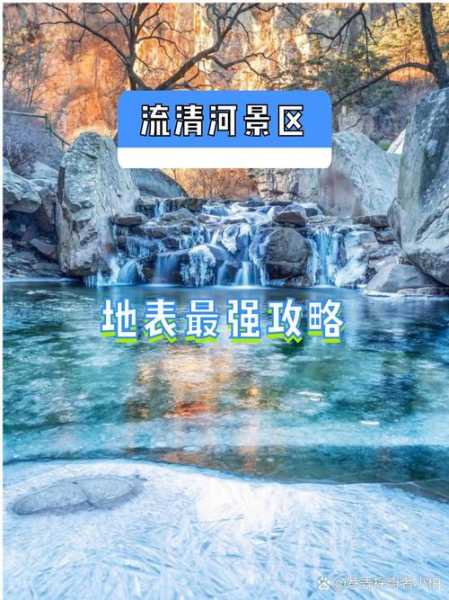 金龙水寨旅游攻略,必知的游玩小贴士