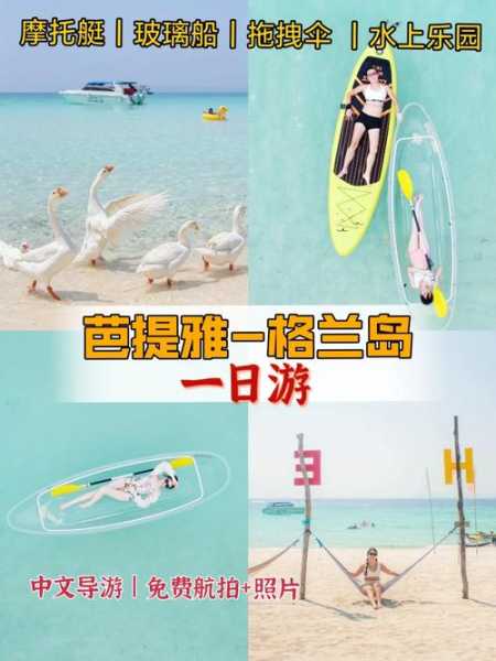 阁兰岛旅游攻略, 你不知道的游玩秘笈