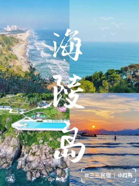 阳江旅游资源全攻略, 发现最美的阳江之旅