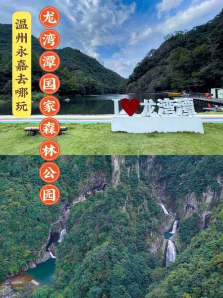 龙湾潭旅游攻略, 不容错过的绝美景点与玩法