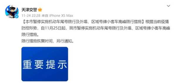 2014天津限号, 如何应对出行困扰？