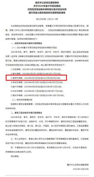 2024年8月限号吗,具体限行政策解析