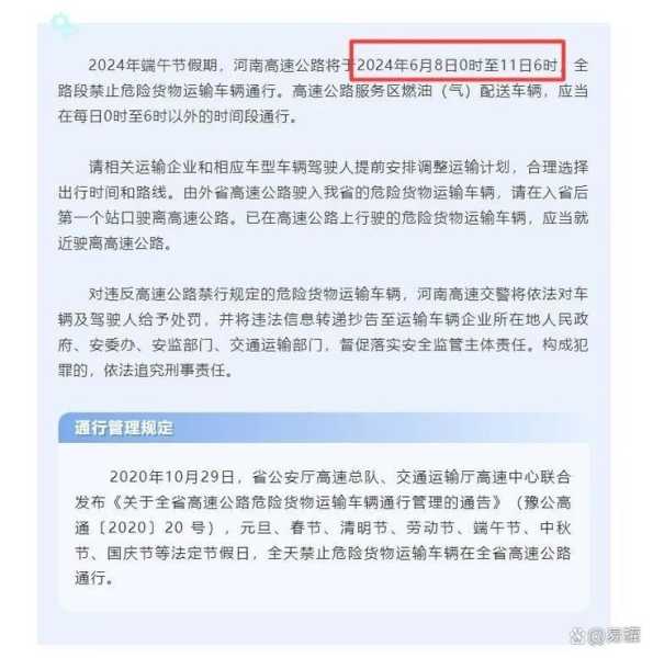2024端午节成都限号,如何规避出行高峰?