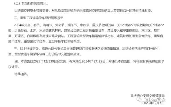 2024邢台今日限行尾号, 今日限行政策解析